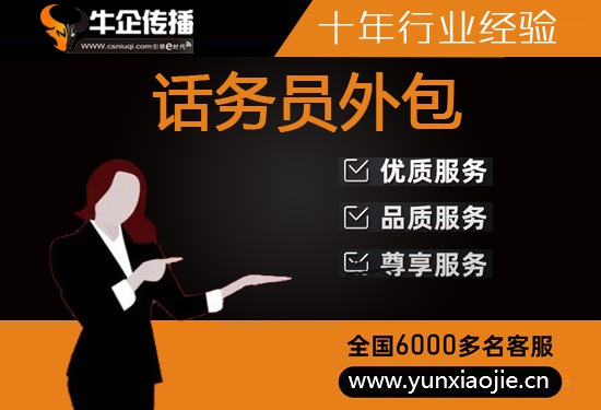 大连400电话外包价格